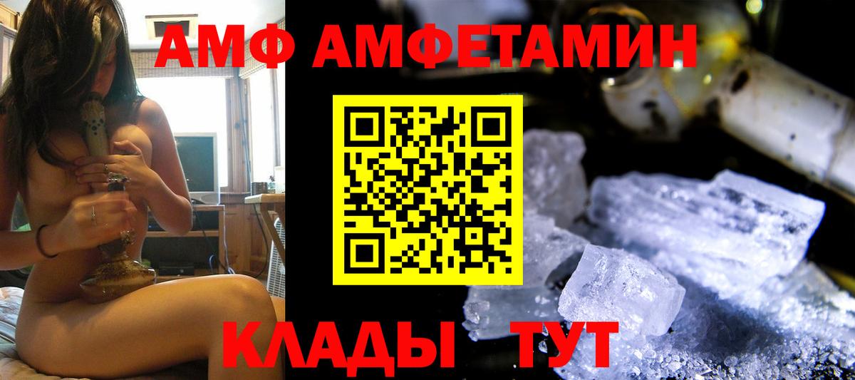 Амфетамин 98% Киселёвск