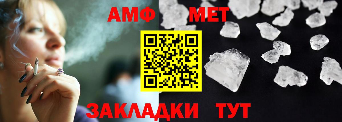 АМФЕТАМИН VHQ  Вход с VPN  Amphetamine  Киселёвск  АМФЕТАМИН 