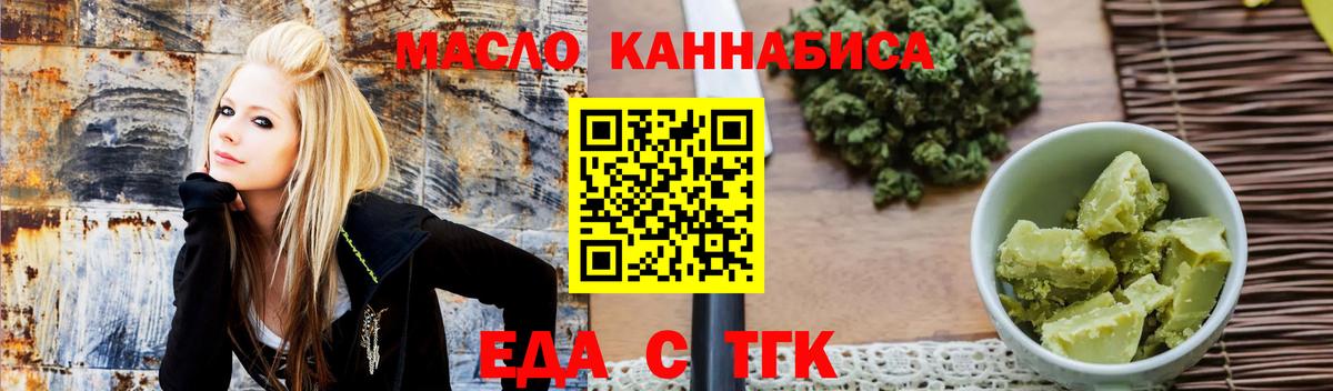 Киселёвск  Печенье с ТГК марихуана  Вход с VPN 