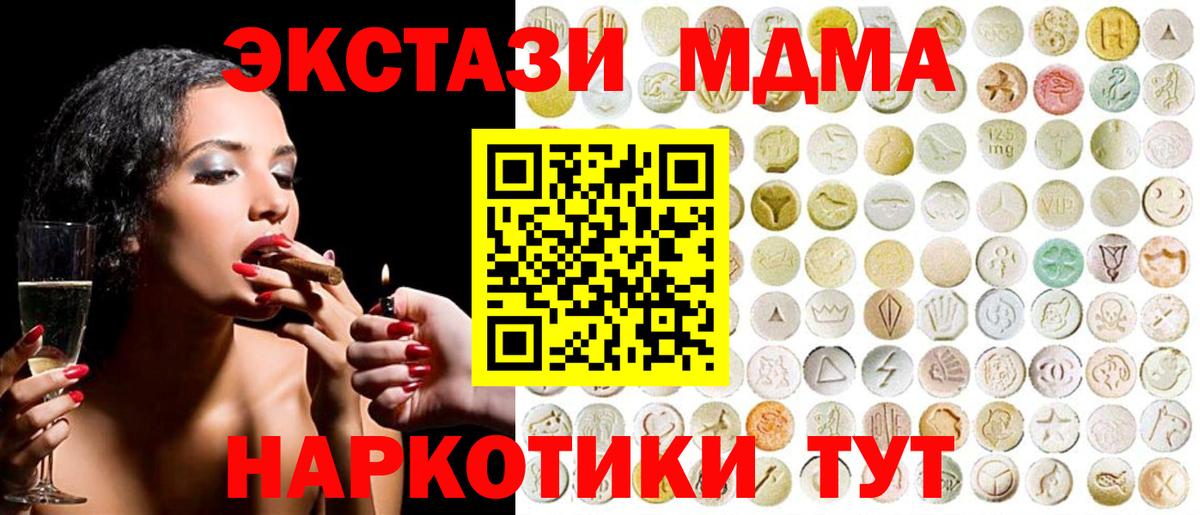 Ecstasy таблы Киселёвск