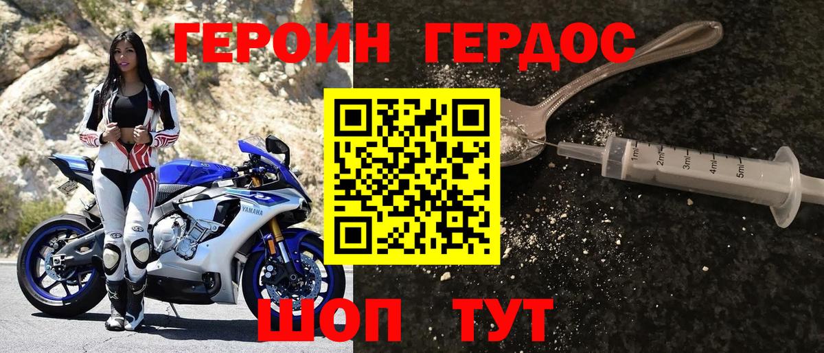 Киселёвск  ГЕРОИН Афган  Вход с VPN 