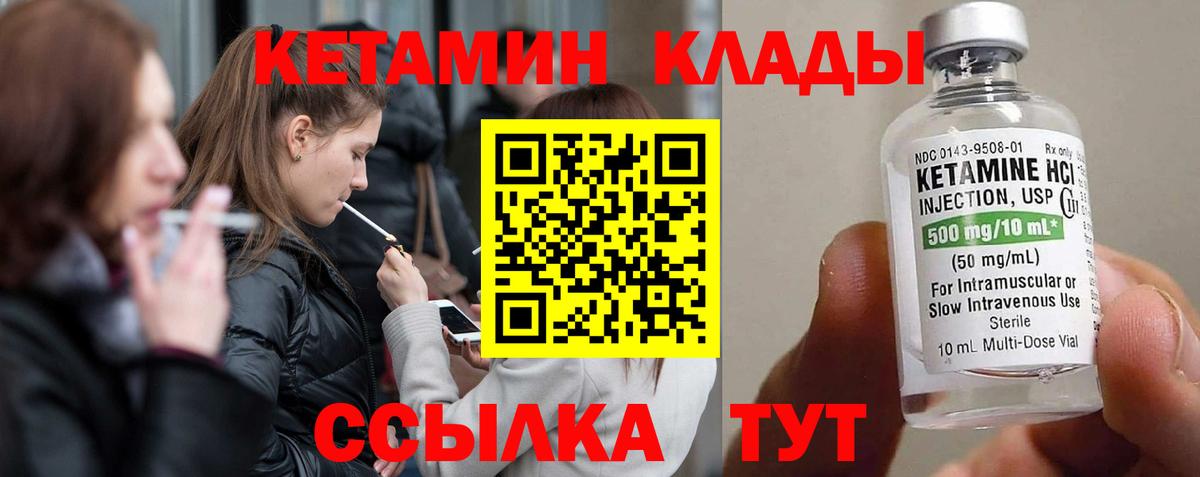 КЕТАМИН VHQ  Вход с VPN  Киселёвск  кракен зеркало  Кетамин VHQ 