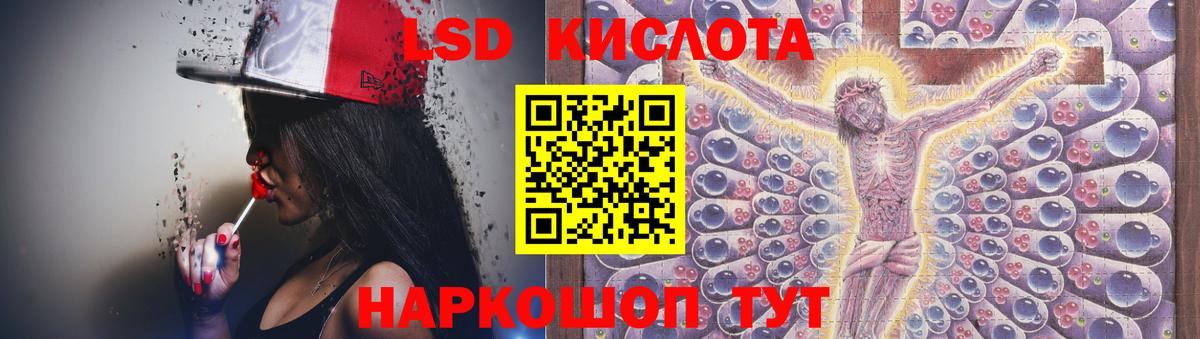 Лсд 25 экстази кислота  Лсд 25 экстази кислота  Киселёвск  Вход с VPN 