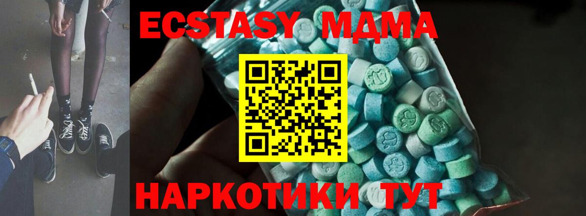МДМА молли  МДМА Molly  МДМА  Киселёвск  Вход с VPN 
