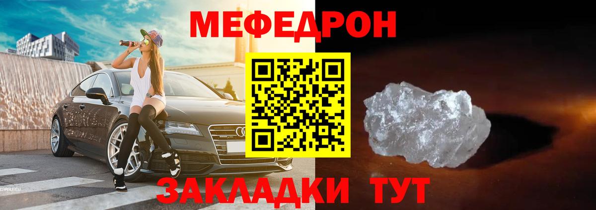 Меф VHQ  МЕФ  Киселёвск  МЯУ-МЯУ мяу мяу  где можно купить наркотик  Вход с VPN 