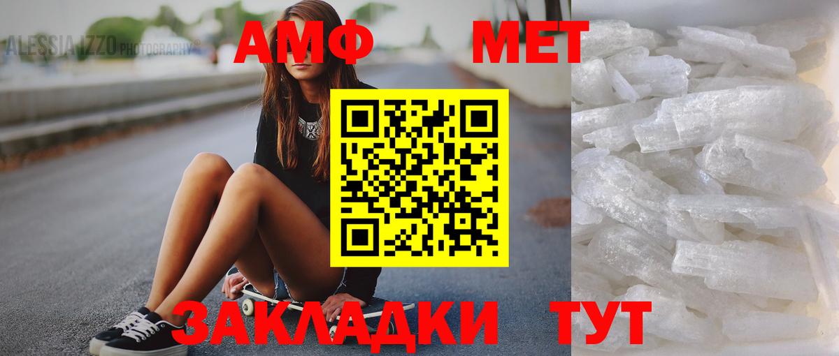 МЕТАМФЕТАМИН кристалл  Вход с VPN  МЕТАМФЕТАМИН кристалл  Киселёвск 