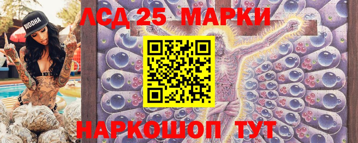 Киселёвск  Марки 25I-NBOMe 1,8мг  Марки NBOMe  Вход с VPN 