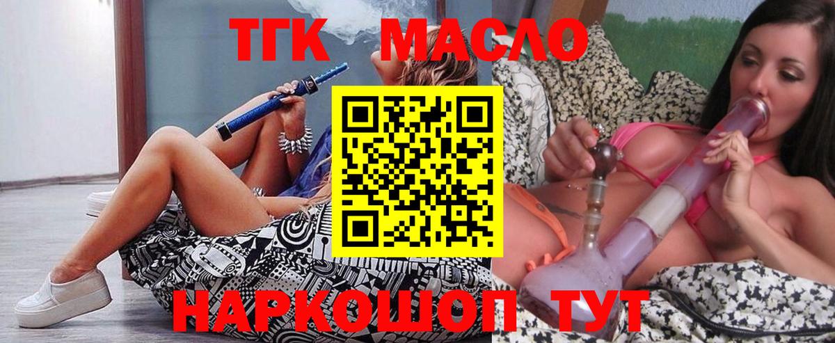 Дистиллят ТГК вейп с тгк  Вход с VPN  Дистиллят ТГК жижа  Киселёвск 