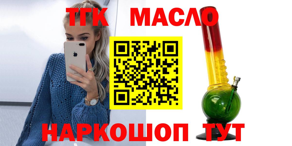Дистиллят ТГК жижа Киселёвск